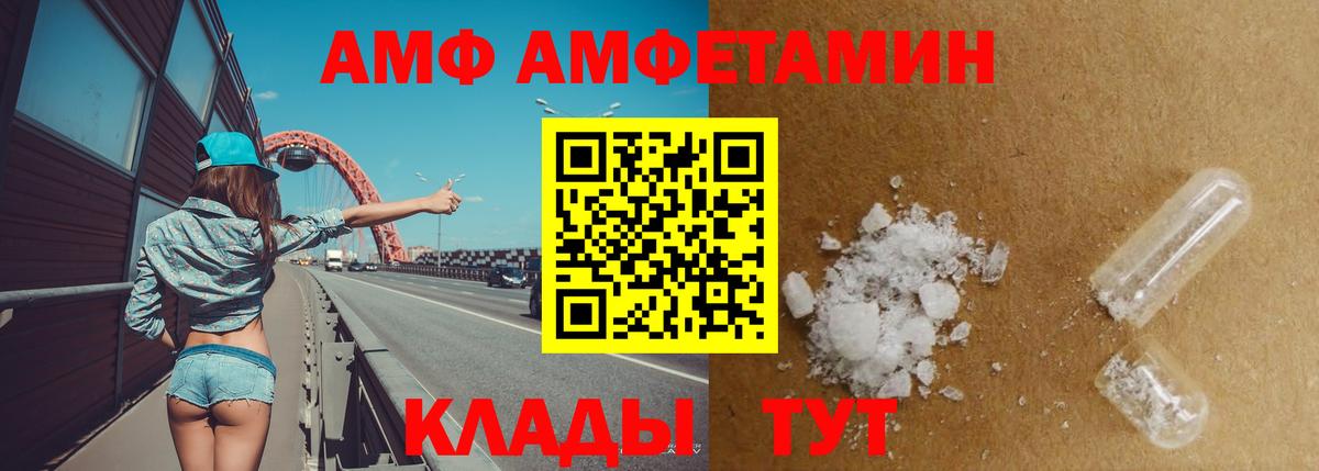 АМФЕТАМИН VHQ Балтийск