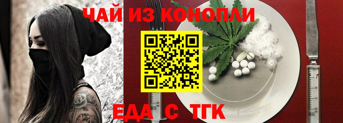 Canna-Cookies марихуана  Вход с VPN  Балтийск 