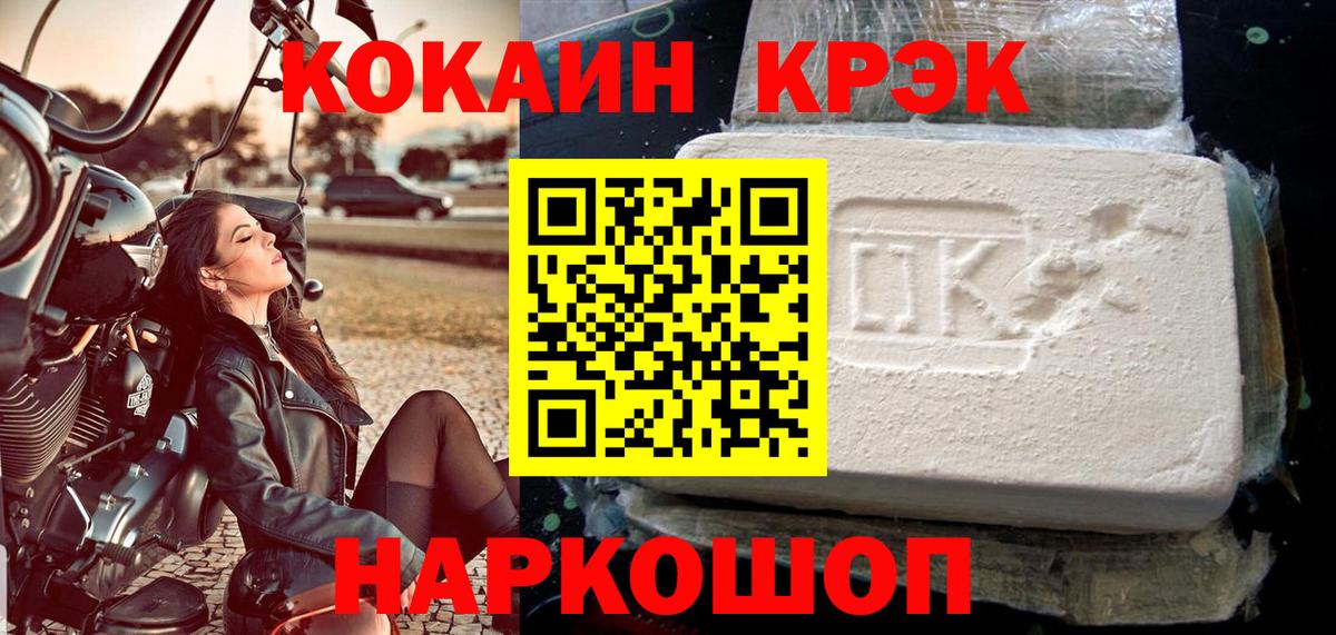 Балтийск  КОКАИН  Кокаин 97%  Вход с VPN  КОКАИН Перу 