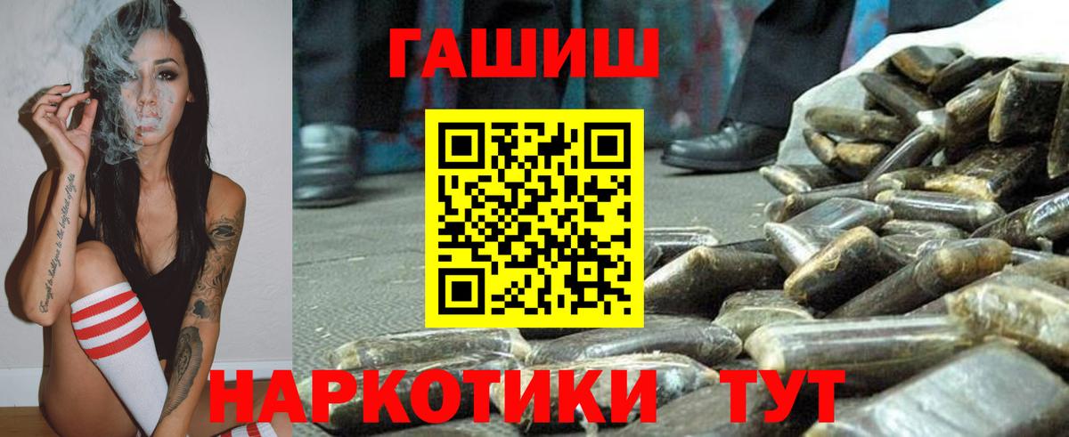ГАШИШ гашик Балтийск