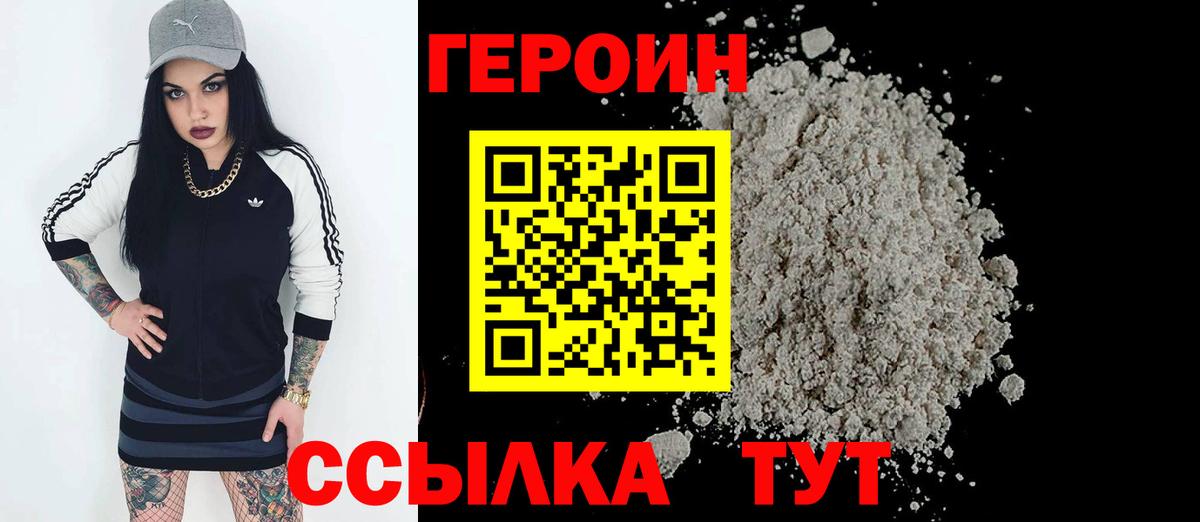 Балтийск  ГЕРОИН афганец  Вход с VPN 