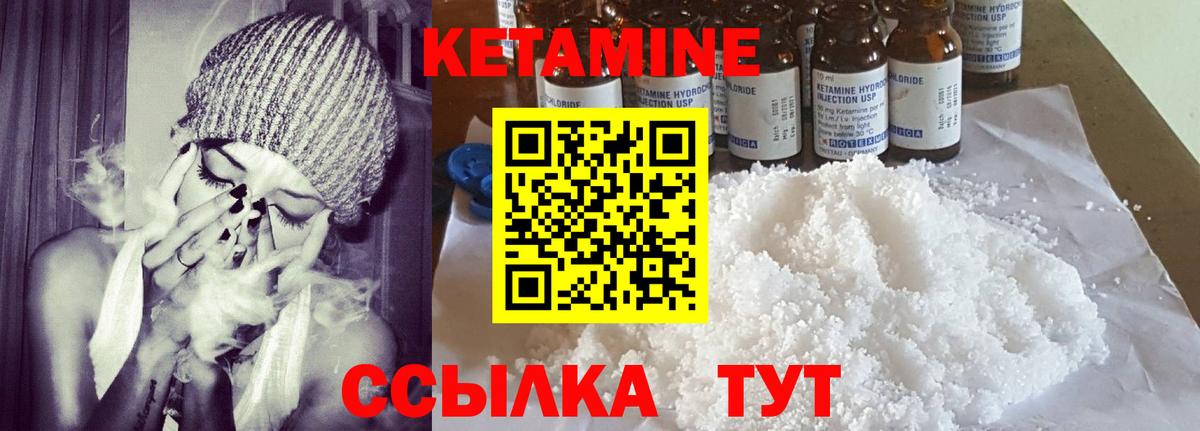 КЕТАМИН VHQ  Вход с VPN  Балтийск 