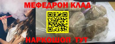 мет Краснокаменск