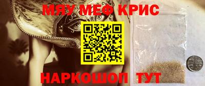 мет Краснокаменск