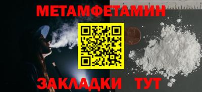 мет Краснокаменск