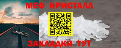 мет Краснокаменск