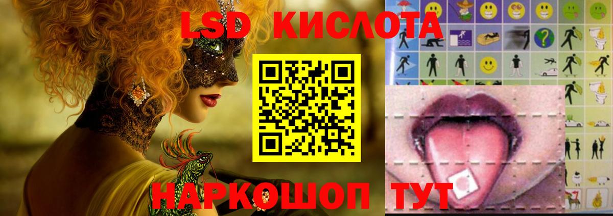 Лсд 25 экстази кислота  Вход с VPN  ЛСД экстази  LSD-25 экстази кислота  Балтийск 