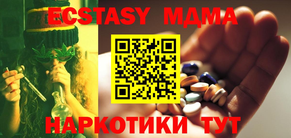 Балтийск  МДМА молли  МДМА молли  Вход с VPN 