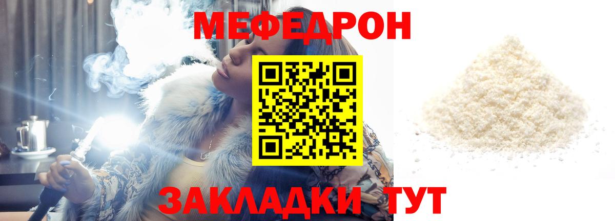 Меф  Балтийск