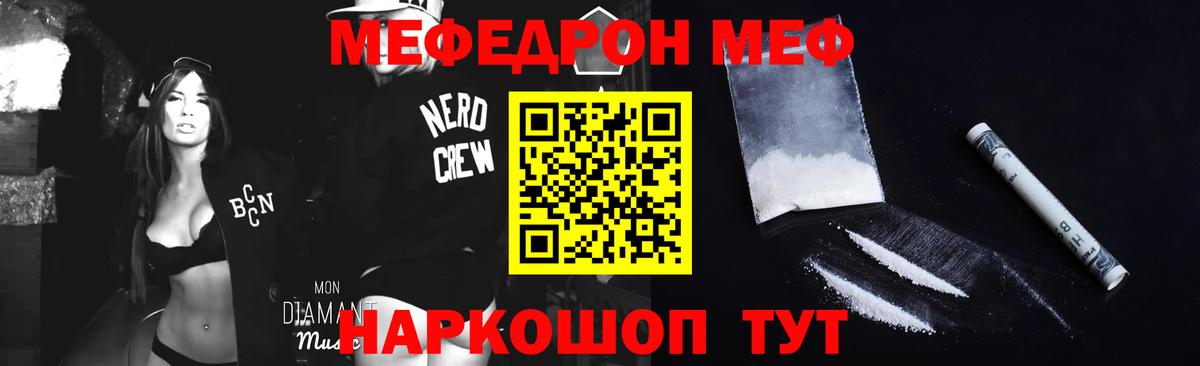 Меф мука  Вход с VPN  Меф 4 MMC  Меф  купить наркоту  Балтийск 