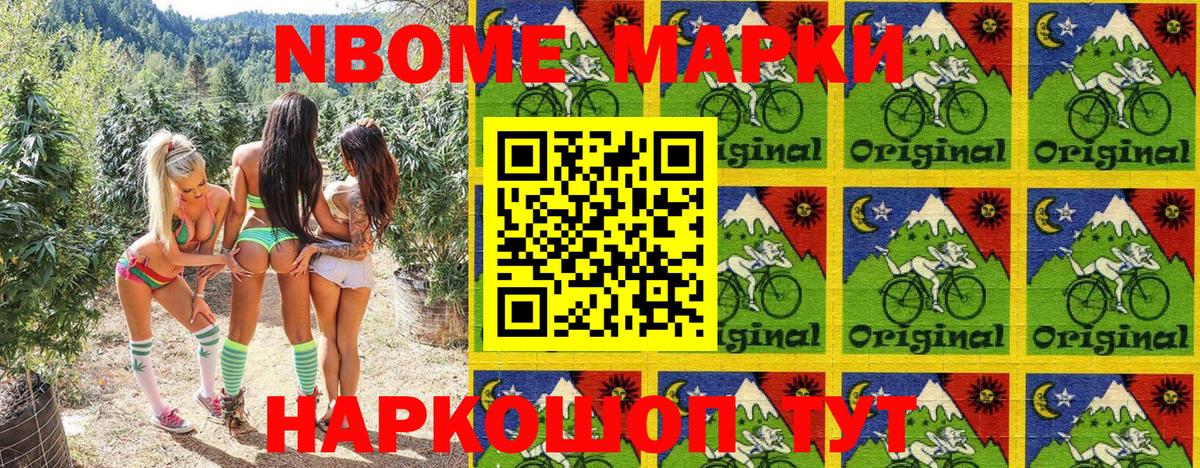 Балтийск  Марки NBOMe  Вход с VPN  Марки NBOMe 1,8мг 