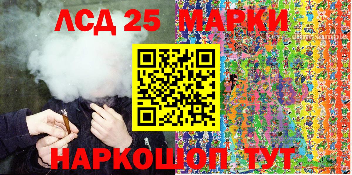 Марки NBOMe 1,8мг Балтийск