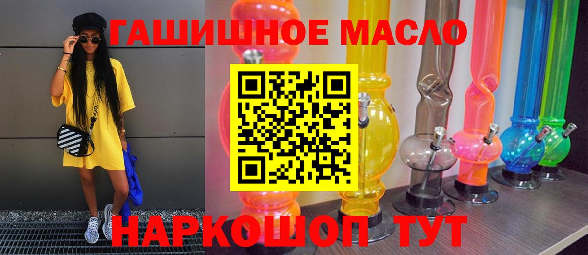 Балтийск  ТГК вейп с тгк  Дистиллят ТГК Wax  Вход с VPN 