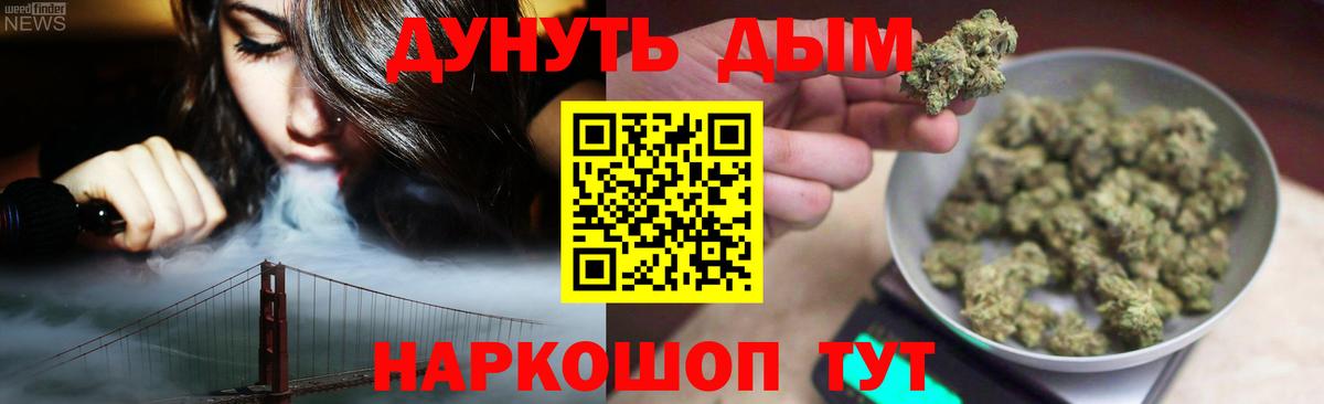 Конопля индика  Бошки Шишки OG Kush  Вход с VPN  Балтийск 